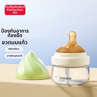 Potato | ขวดนมแก้วป้องกันลมในท้องปากกว้างคล้ายเต้านม