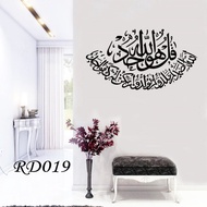 WALL STICKER ISLAMIC CALLIGRAPHY WALL STICKER MUSLIM CALLIGRAPHY WALL STICKER RD019 WALL STICKER