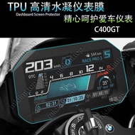 [Ready Stock] Suitable for BMW C400GT TPU Instrument Film Motorcycle Scratch Self-Repairing Film Sti