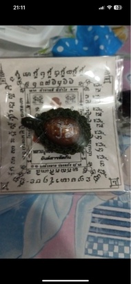 龍婆孔擋降貝