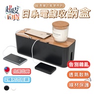 Japanese Wooden Wire Storage Box Extension Cord Storage Box Cable Organizer Hub Desktop Power Strip 