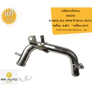 Lower Water Pipe With O-Ring ISUZU D-MAX ALL NEW 2012-2015 4JK1 Engine 4JJ1