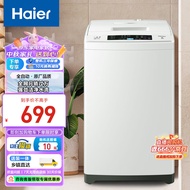 海尔（Haier）6.5公斤波轮洗衣机全自动宿舍家用小型婴儿洗衣机租房神器脱水低噪节能 M019以旧换新