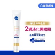 🇩🇪NIVEA Cellular Luminous 630 抗黑眼圈眼霜 15mL