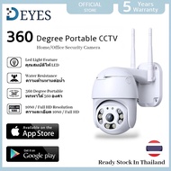 V380 Pro 360 degree 1080p FHD Wi-Fi CCTV camera IP security cam IR night vision flash