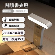 Others - LED床頭閱讀燈 -USB夾子讀書燈 書籤燈摺疊夾書燈 led閱讀燈攜帶型充電書夾燈-5色溫+6檔亮度+定時提醒長條書夾燈700MAH（白色） / 10*12.5*1.9CM
