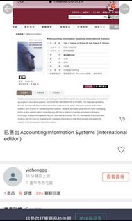 會計資訊系統accounting information system