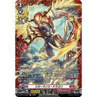 Cardfight Vanguard 【JP】DZ-BT13/FR01 Recurrence Dragon