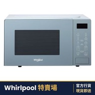 MWP203EUS 20公升 800W 座檯式燒烤微波爐 (藍樹莓)