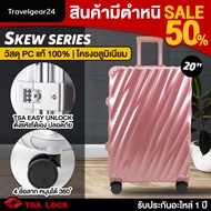 [ลดพิเศษ มีตำหนิ] TravelGear24 กระเป๋าเดินทาง 20 / 24 / 28 นิ้ว โครงอลูมิเนียม 4 ล้อลาก Luggage Suitcase Aluminium - XA2001