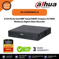 Dahua เครื่องบันทึก XVR รุ่น DH-XVR5108HS-I3 8 Channel Penta-brid 5M-N/1080p Compact 1U 1HDD WizSens