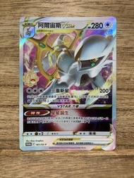 PTCG PROMO 161/SV-P 阿爾宙斯VSTAR