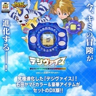 (收) 電波暴龍機Color 25週年版石田大和色 全新