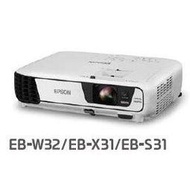 EPSON EB-X31 投影機 原廠公司貨,原廠授權廠商 保固服務有保障  ( 送HDMI線) 3200ANSI XGA HDMI，會議不關燈 含稅含運含發票.