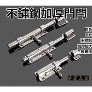 HQ-No.16 Door Latch Stainless Steel Heaven and Earth Latch Anti-theft Lock Concealed Latch Concealed