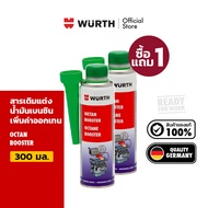 [1 แถม 1] Wurth Octan Booster สารเติมแต่งน้ำมันเบนซินเพื่อเพิ่มค่าออกเทน 300 มล.