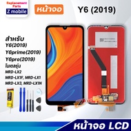 Z mobile หน้าจอ huawei Y6P(2020)/Y6(2019) งานแท้ จอชุด จอ Lcd Display Screen Display Touch Panel หัว