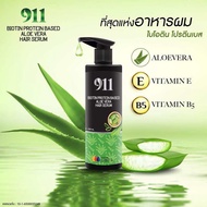 911 Biotin Protein Based Aloe Vera Hair Serum ไบโอติน โปรตีน เบส อโลเวร่า แฮร์ เซรั่ม (ปริมาณ 200มล.