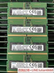 詢價三星 DDR5 8GB 4800筆記本內存 4代 8g  #