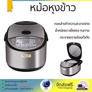 รุ่นใหม่ล่าสุด หม้อหุงข้าว หม้อหุงข้าวไฟฟ้า หม้อหุงข้าว ZOJIRUSHI NL-GAQ10T-BM 1ลิตร คุณภาพสูง กระจายความร้อนทั่วถึง Rice Cooker จัดส่งทั่วประเทศ