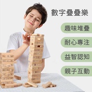 [Children's Educational Board Game Elderly Toys] Large Number Stacking Music Log Building Blocks Hei