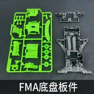 Mini Four-Wheel Drive Accessories Gray FMA Chassis Purple Board diy Color Matching Assembly Four-Whe