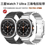 Watch Titanium Band Samsung Watch7Ultra Three Beads 47mm Galaxy Turtle Shell Integrated Strap Suitab