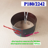 วอยส์ลำโพงกลม P.AUDIO 18นิ้ว P180/2241 P180/2242 99.3มิล เกรดแท้ อะไหล่ลำโพง
