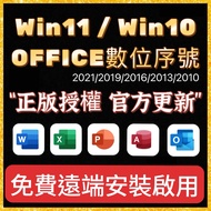 Online Win10 Win11 Office 2021 2019 2016 365 Serial Number Key office2021