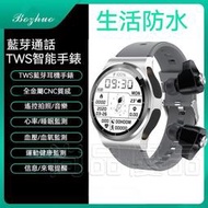 智能手錶 TWS藍芽耳機二合一 高清通話 音樂播放 計步心率 藍芽手錶 藍牙手錶 運動手錶 智慧手錶