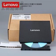 5Cgo【現貨】全新盒裝USB 3.0聯想外接式光碟機8X DVD-RW/CD燒錄機 筆電桌電通用8A6HN11B 含稅