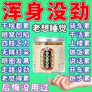 Limbs Powerless Hands Feet Powerless Ginseng Babao Pills 8.10 A1