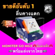 🔥์NEW🔥 รูบิค Cube GAN Monster GO Ai 3x3 Magnetic มีแม่เหล็ก รูบิก MG3 AI Cube Rubik MG