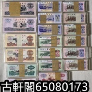 實體店高價回收   舊版人民幣    舊版港幣    車工  背绿  大黑十  大团结  等等人民幣