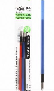 Pilot Frixion Ball 0.5mm 筆芯(藍）