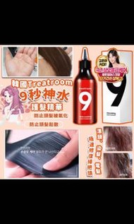 韓國Treatroom 9秒水洗護髮精華230ml