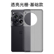 เคสโทรศัพท์แบบหนาบางพิเศษพร้อมปุ่มโลหะเต็มจอ OnePlus 12 ดีไซน์เรียบง่ายแบบอเนกประสงค์พร้อมการดูดซับแ