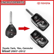 กรอบกุญแจรีโมท กุญแจพับ Toyota Vigo Fortuner Altis Avanza Innova Yaris Vios Commuter แบบ 2ปุ่ม / 3ปุ่ม โตโยต้า วีโก้ อัลติส ฟอร์จูนเนอร์ อินโนว่า