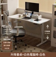 東西物聚 - 包送貨-電動升降枱 120x60x75cm[全實木桌面-白色]電動升降桌+工學電腦椅(白) 電動升降桌 電動升降檯 電競枱 電腦桌 人體工學/坐立兩用辦公枱 遊戲枱