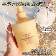 Xue Mi gardenia essential oil fragrance vitamin e -urea body milk