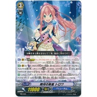 Rising Star, Droite MB/020