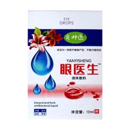 Eye Drop 25 * 3 * 20