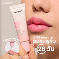 Dr.PONG 28D WHITENING DRONE PINKY LIP MASK premium LIP MASK for dark lips, plump and pink lips