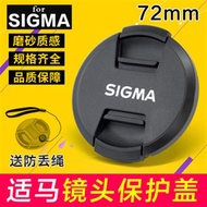 Sima 18-35 1.8 Lens Cap 17-70 18-300 18-250 Sony Canon Nikon Suitable for 72mm