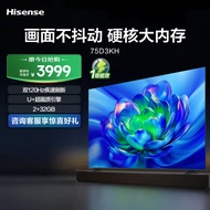 TV Hisense 75D3KH Tahap Kecekapan Tenaga 1 75-inci 2+32G 120Hz+MEMC TV Suara Pintar