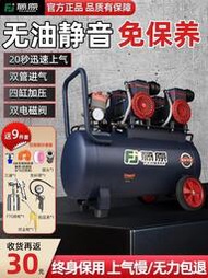 日本進口牧田藤原空壓機無油靜音氣泵小型220v空氣壓縮機工業級便