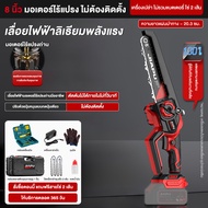 JIAPU เลื่อยไฟฟ้าแบต 21v ไม้ เลื่อยตัดไม้ 8 นิ้ว เลื่อยโซ่ไรสาย เครื่องตัดไม้ไร้สาย เลื่อยไฟฟ้ามือ 1