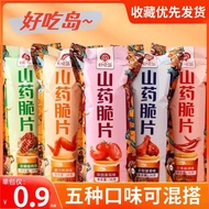 Delicious Island Yam Chips Chips Crisp Chips Snacks Gift Pack Snacks Snacks Potato Chips Office Heal