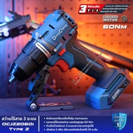 DongCheng (DC ดีจริง) รุ่น DCJZ2060i (เครื่องเปล่า) สว่านกระแทก 20V ตัวเพียวตัวเล็ก 60Nm. BL-Motor /