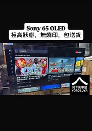 Sony 65OLED 極高質二手無燒印